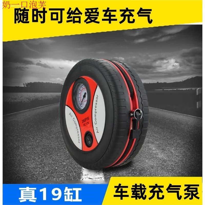 车载充气泵汽车用便携式车用电动轮胎有线两用打气家用加气棒车胎