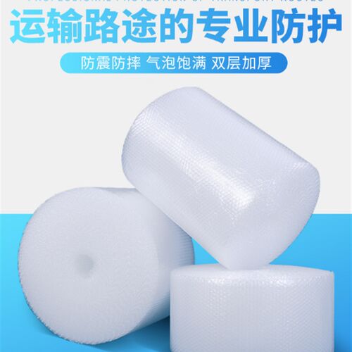 气泡垫超大卷快递泡沫防摔汽泡膜整卷气泡膜垫外包装Y泡泡纸汽泡
