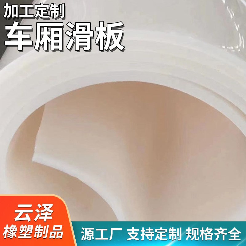 车厢滑板pp材切割四米二自卸翻斗底货车硬铺高强度耐磨塑料不沾泥