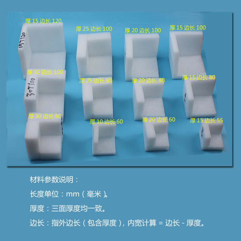 珍珠棉海绵泡沫护角三面直角包角护边包脚防撞抗震加厚EPE棉