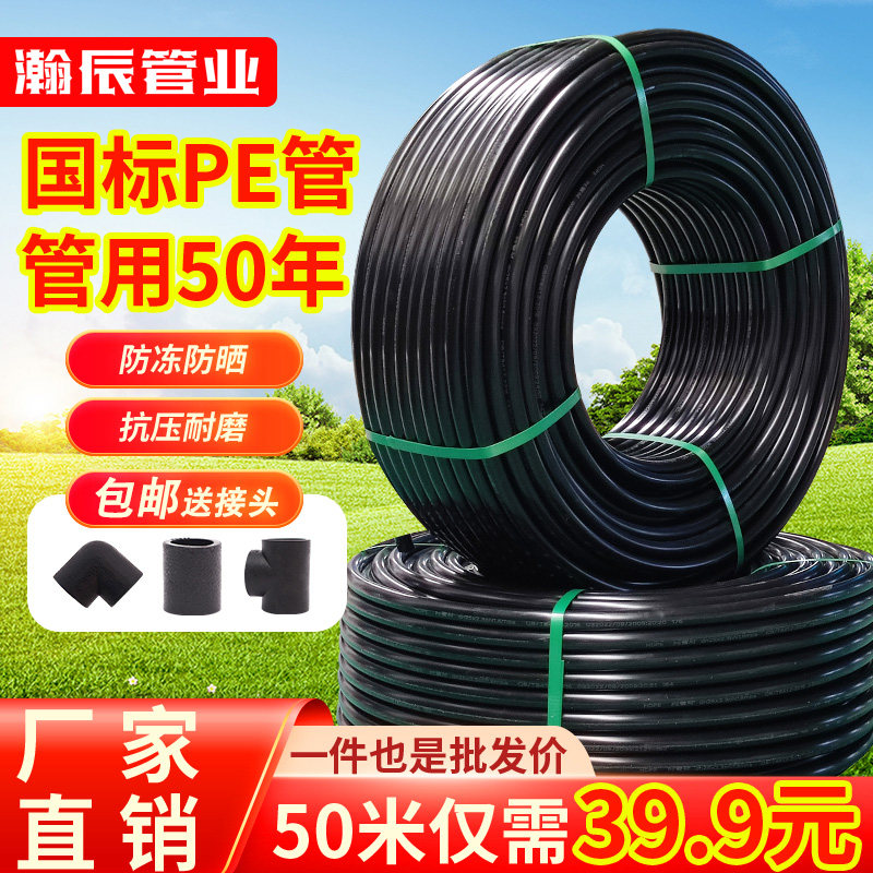 pe水管 热熔自来j水管4分6分1寸32给水25黑硬N管40饮水50塑料水管