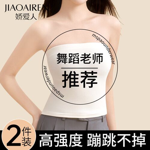 舞蹈生专用防滑抹胸加绒防走光无肩带保暖内衣一片式裹胸文胸秋冬