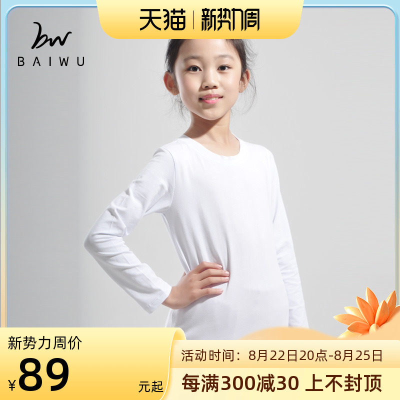 柏屋儿童长袖圆领T恤女孩形体服装民间舞H蹈基础练功服11421414