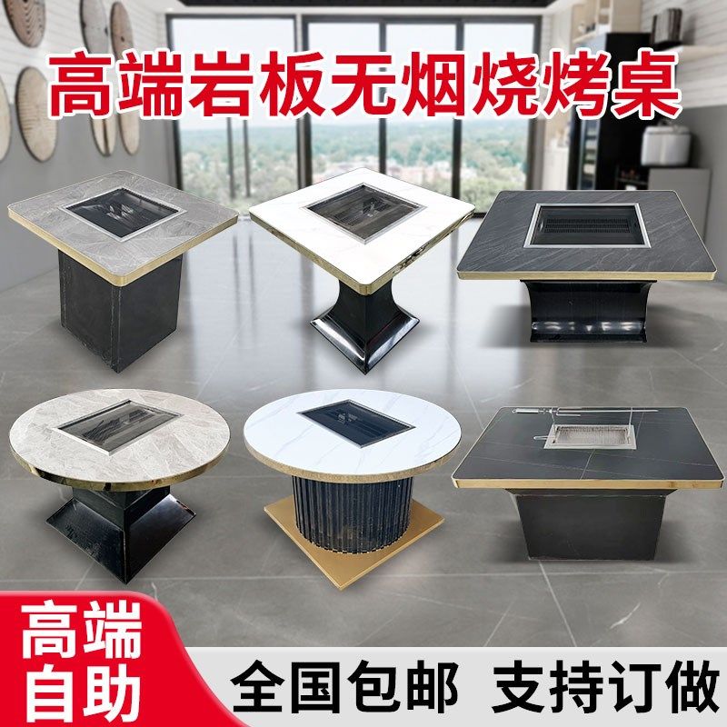 高端岩板a大理石无烟自助烤肉桌木炭烧烤桌庭院商用烤羊腿火锅桌