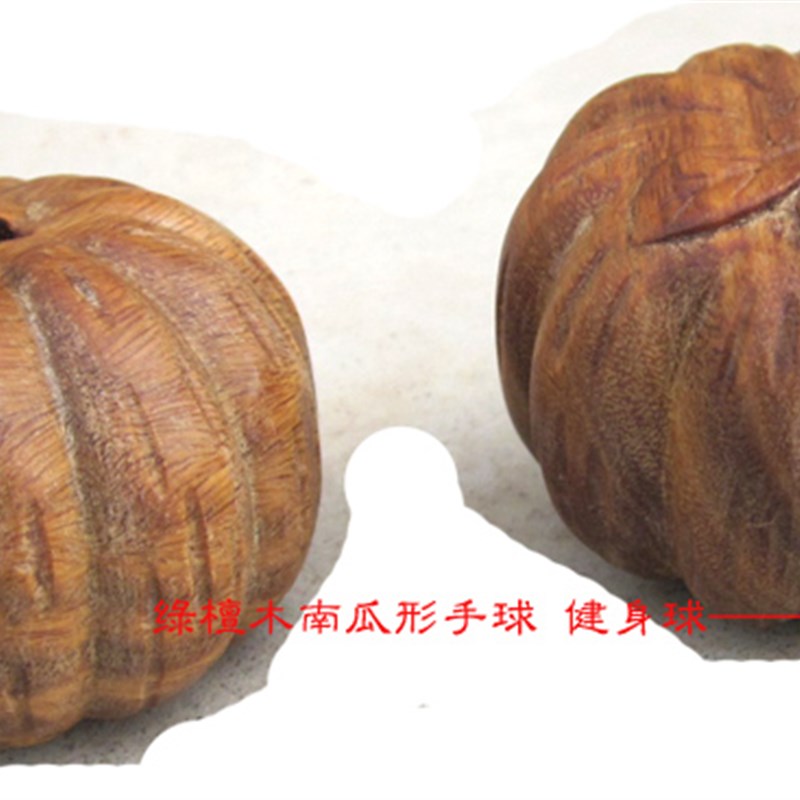 香绿檀木健身g球手球 保健球 南瓜形手捻按摩球送老人高档礼品