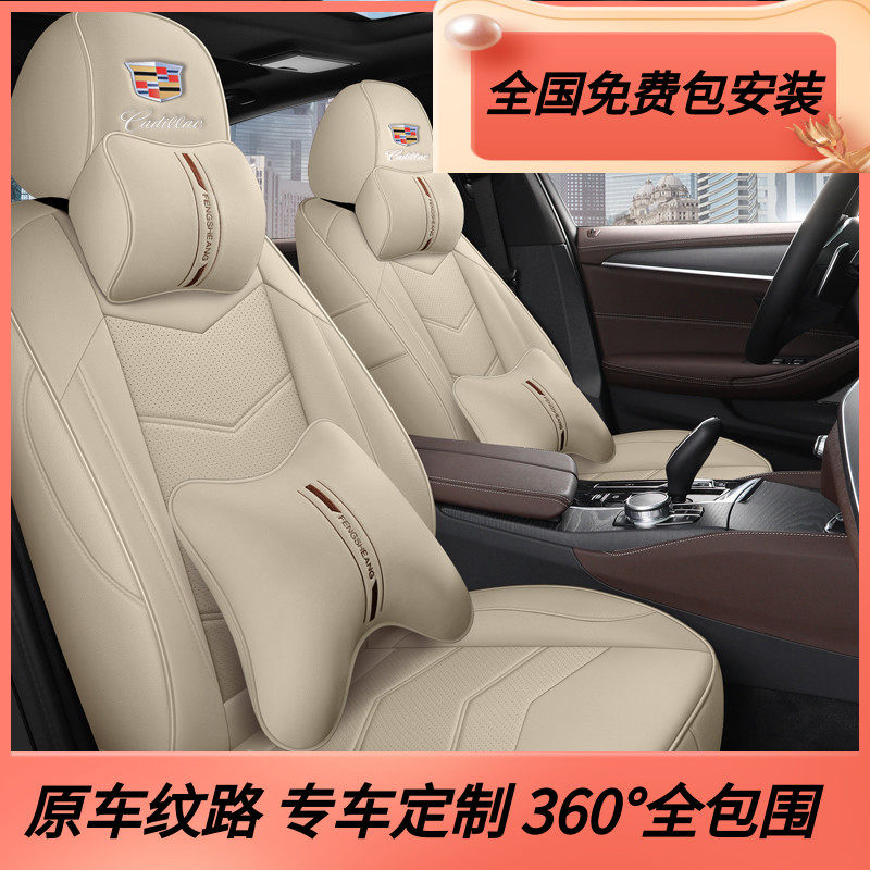 汽车座椅套凯迪K拉克CT5 qXT4 XT5 XTS SRX全包围座垫皮质绣标LOG