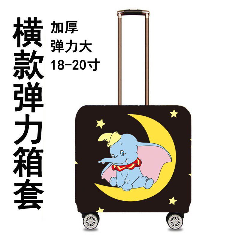 18寸横款行李箱保护套 弹力 方形空姐H登机箱拉杆箱防尘套时尚图