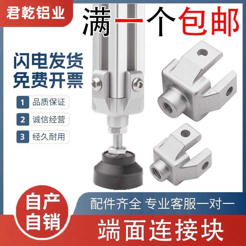 工业铝型材配件铝合金地脚连接器门柜螺丝紧固连接件脚杯固定器