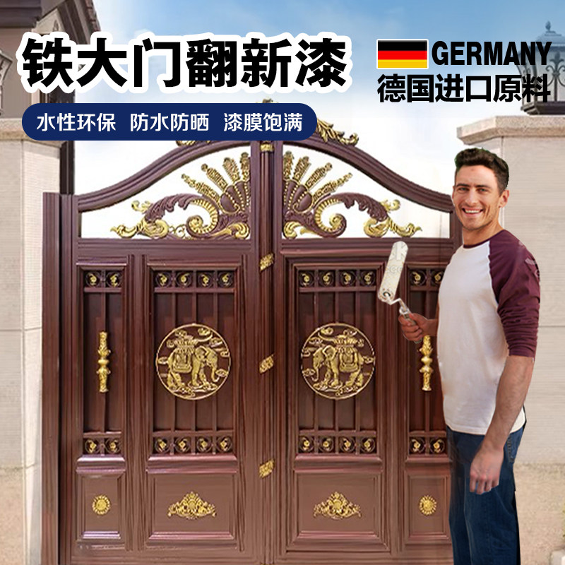 铁门油漆翻新农村门铁大门改色自刷自喷喷专用漆防锈古铜色金属漆