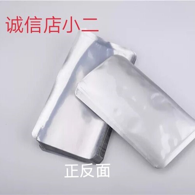 即食海参包装袋单个单只海参单面透明铝箔留言Q礼品袋200价包邮