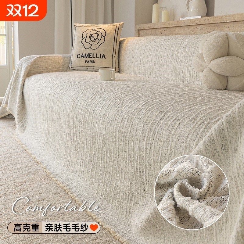 奶油风毛毛纱沙发盖布巾2025秋冬一片式防滑盖毯防猫抓沙发巾氛围,居家布艺,沙发垫,淘宝优惠券,粉丝福利购,淘宝优惠卷