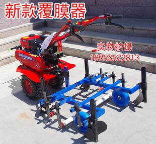 微耕机配套地膜机铺膜机覆膜器地膜覆盖H机盖地膜机地膜铺盖机聚