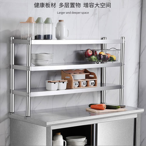 304商用不锈钢立n架两三层台上架台面立架厨房柜子置物架操作台上
