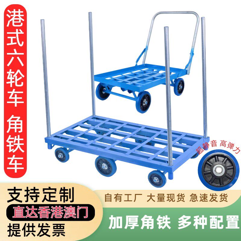 港式角铁手推e车重型推车加厚反角铁折叠手拉货车搬运车搬货小拖