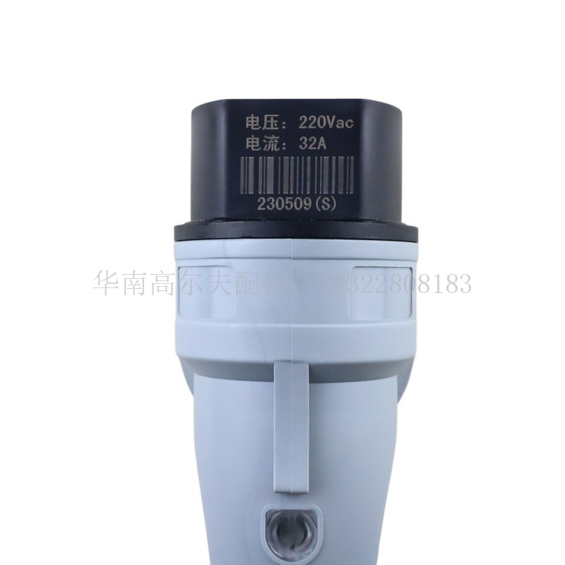 YEEDA充电枪观光车32A巡逻车插头插座220V电动车巡逻车充电头