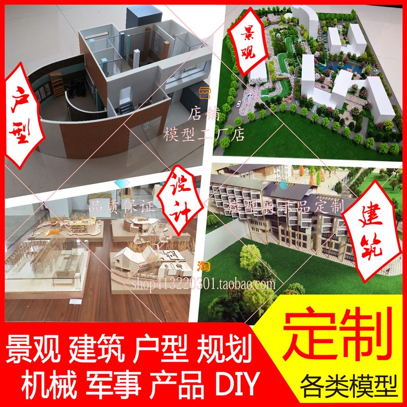 DIY建筑模型定制教学用沙盘模型光伏模型制E作私人订制场景模型比