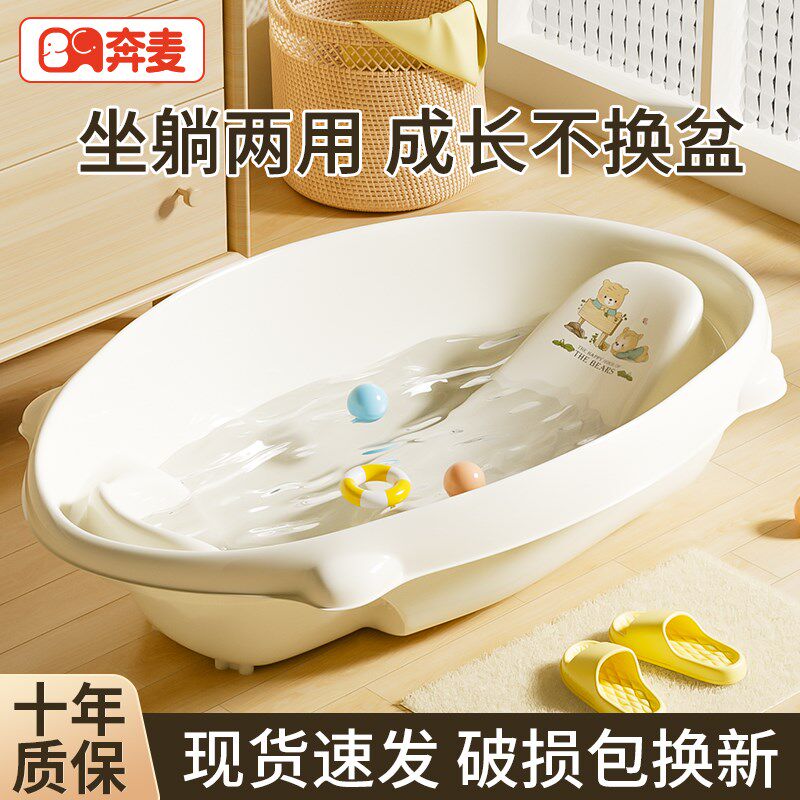 婴儿洗澡盆宝宝浴盆新生儿大号儿童浴桶婴幼儿0到6岁小孩可坐可躺