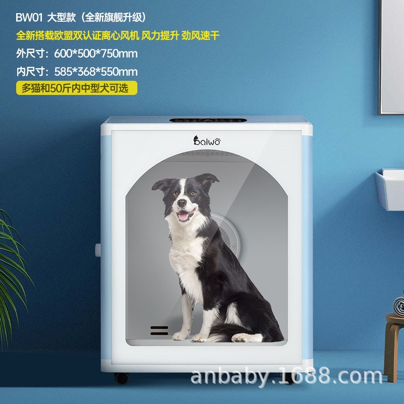 百我宠物烘干机猫咪烘干箱全自动家用狗狗吹风机洗澡吹吹水毛