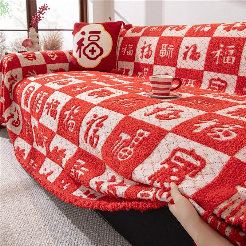 新年红色氛围感沙发盖布喜庆风沙发巾毛绒盖毯子罩套冬季客厅装饰,居家布艺,沙发套,淘宝优惠券,粉丝福利购,淘宝优惠卷