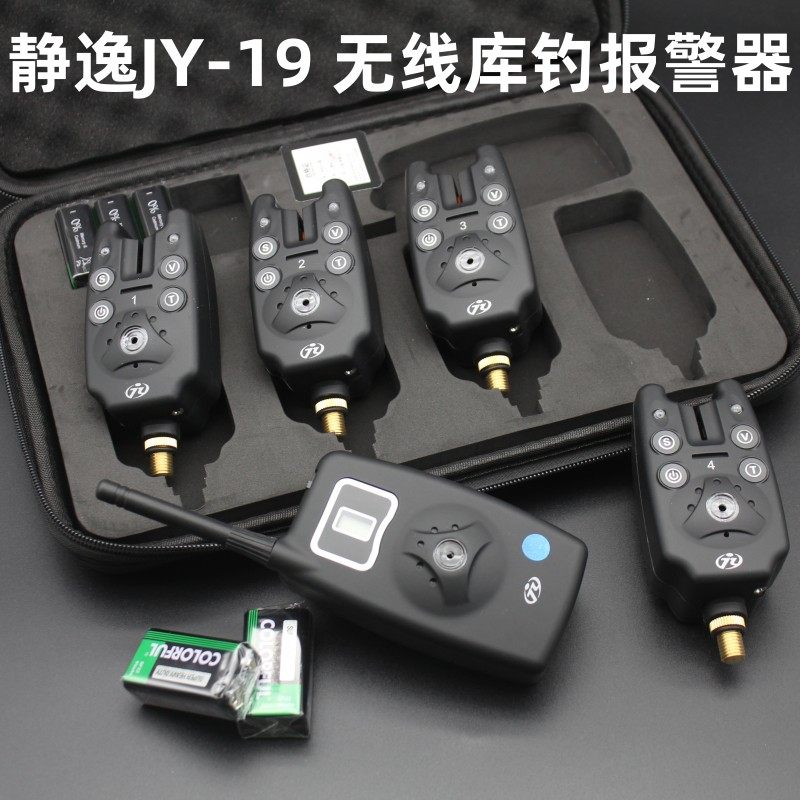 欧式库钓无线钓鱼警报器海竿电子铃铛静逸JY-19支架警报器可定制
