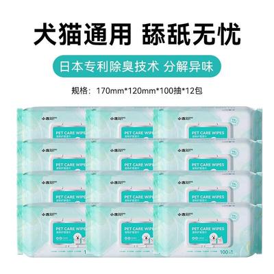 宠物湿巾狗狗湿巾纸猫咪免洗擦屁股神器泪痕清洁用品干洗新款