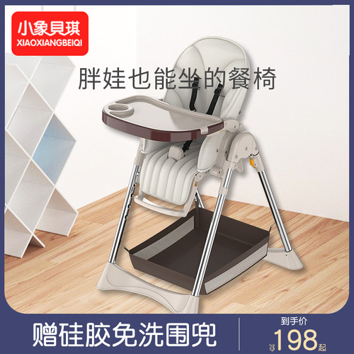 宝宝餐椅儿童餐椅家用座椅吃饭婴儿多功能便携式可折叠餐桌椅子