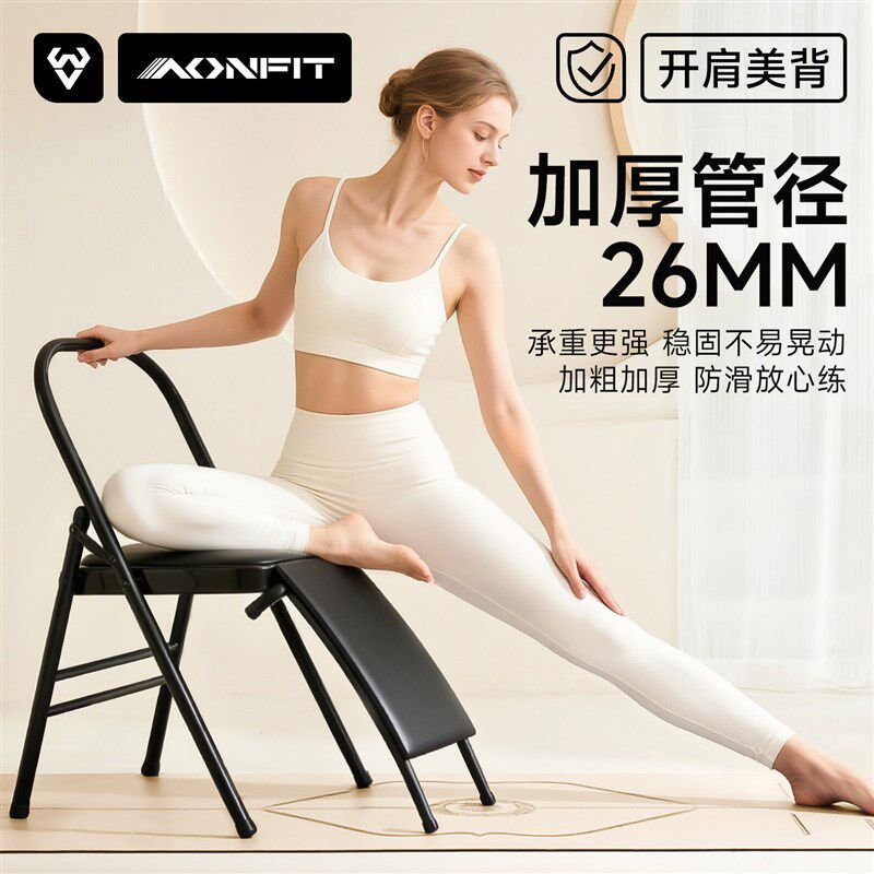 女士专业练瑜f伽椅子艾扬格专用瑜伽凳子普拉提辅助折叠椅加厚加
