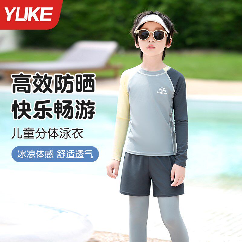 儿童泳衣男童分体防晒长袖长裤游泳衣2025新P款青少年男孩训练泳