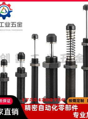 缓冲器J-WJC11/01-1210/1410/1415/1425/K1612/2016/2025 2525