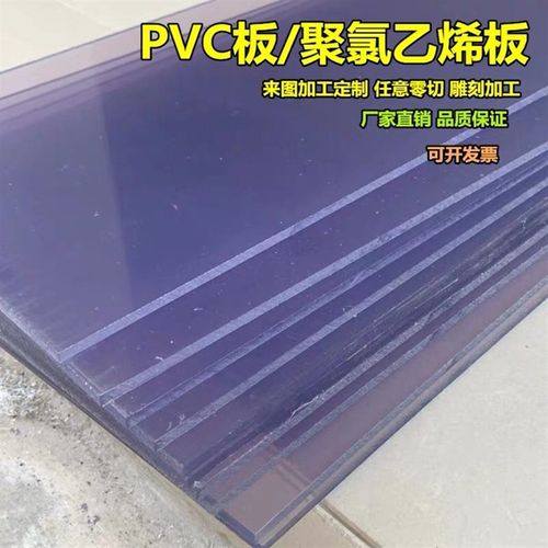 PVC 透明板宽1300长2000厚3-20