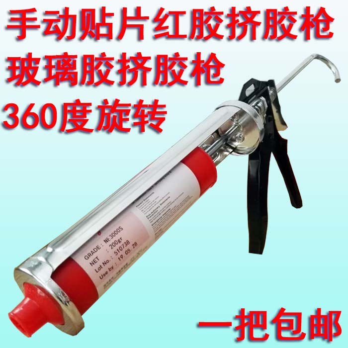 贴片红胶挤胶枪 玻璃胶枪硅胶枪 旋转省力堵缝打胶U枪 手动压胶枪