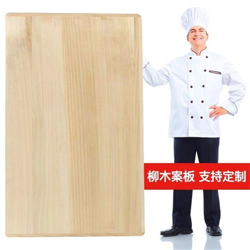 定制柳木案板g食堂超大号实木面板家用商用和面板长方形厨房擀面