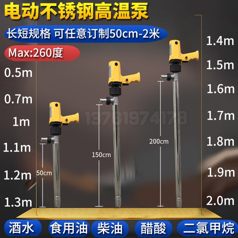 夏琅电动油抽不锈钢高温泵油桶泵抽油器插捅化R工泵耐腐蚀油抽子