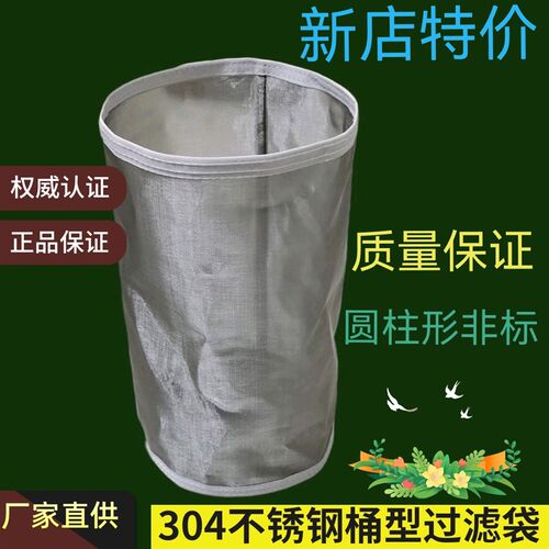 304不锈钢管道过滤袋圆柱形常A用于工业食品化工农业滴灌水肥桶型