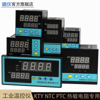 皓仪牌NTC10K温控器KTY84130智能PID温控表配无纸记录或RS485通讯
