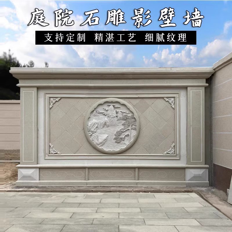 石雕影壁墙照壁大理石壁画中式庭院装饰别墅背景墙浮雕屏风摆件图片
