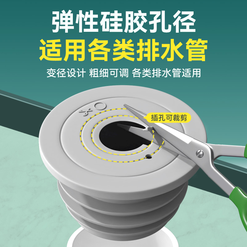 下水管道防臭密封圈硅胶塞洗衣机厨房洗手盆堵口排水管防返臭神器