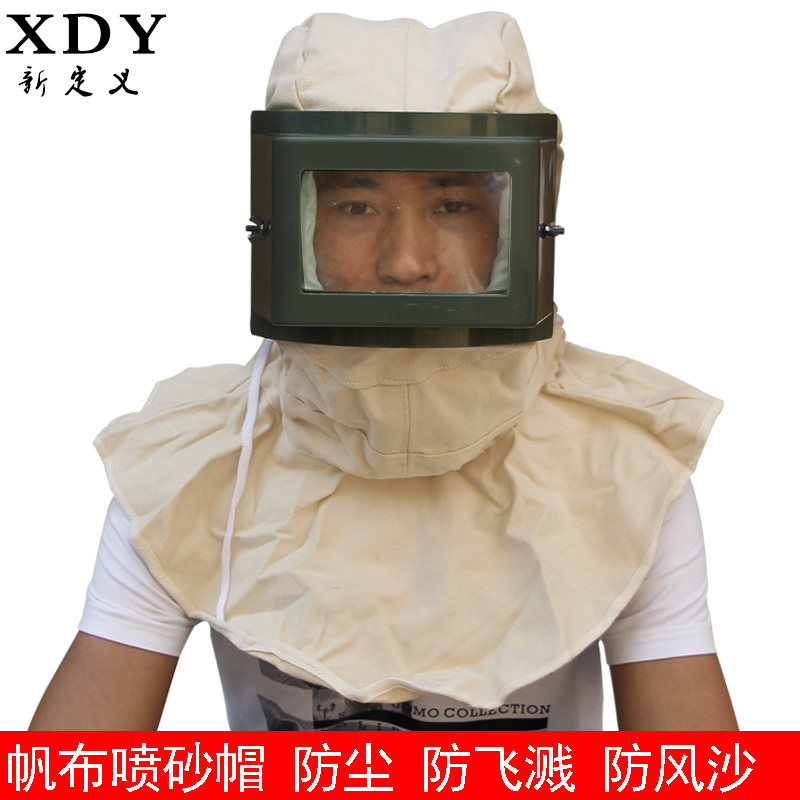 喷砂帽防尘面罩防护披肩帽白帆布C打砂帽喷砂全面罩打磨油漆防尘