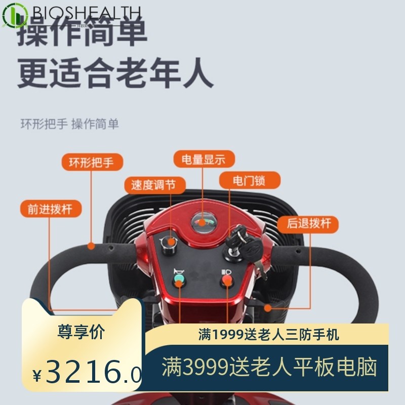 老年代步车四轮i 电动车成人 老人代步车 残疾人四轮助力车 锂电