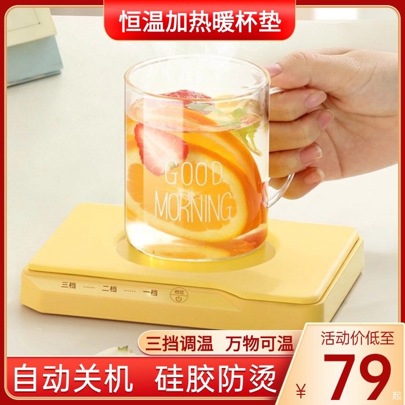 暖杯垫温奶器加热垫办公室早餐纯牛奶热奶器成人家用W便携暖水杯