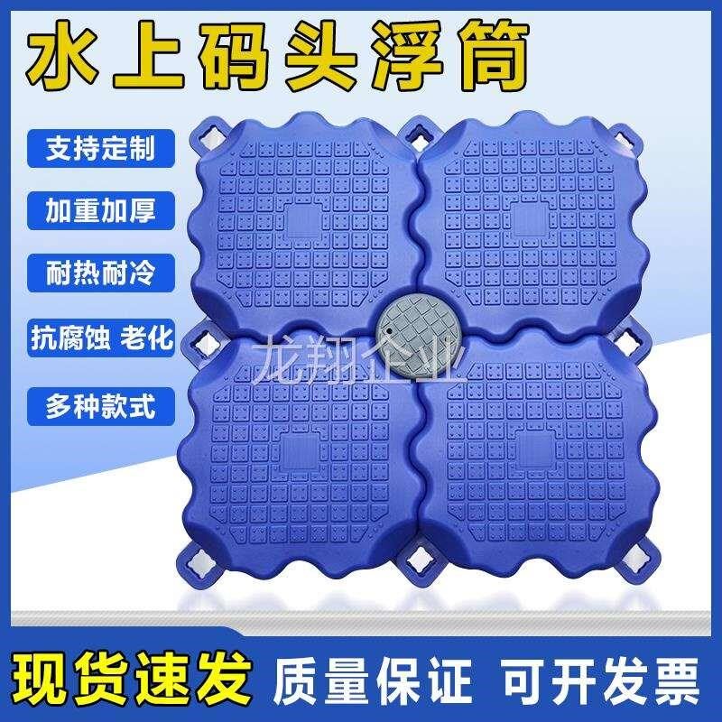 塑料浮筒水上平台浮动停靠码头水库垂钓浮台摩托艇停泊位海上浮桥