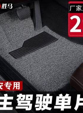 汽车丝圈主驾驶长安奔奔estar脚垫国民版Gmini单片ev迷你心动 逸