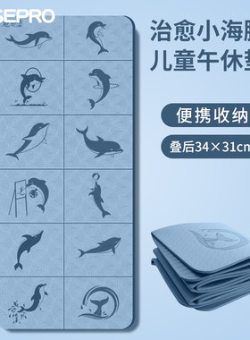 可折叠瑜伽垫便捷式加厚防滑儿童专用地垫学N生午睡抗菌防潮午休