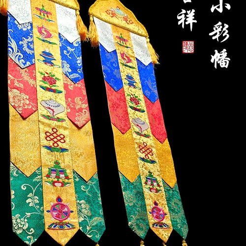佛家刺绣挂幡彩幡藏式一体长幡八吉祥竖幡幢幡绣品佛幡经幡五色幡