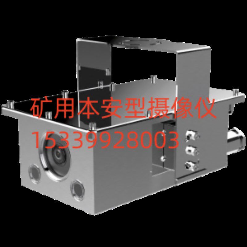 矿用红外热成像仪 矿用本安型红外热成像仪 矿用热释电传感器