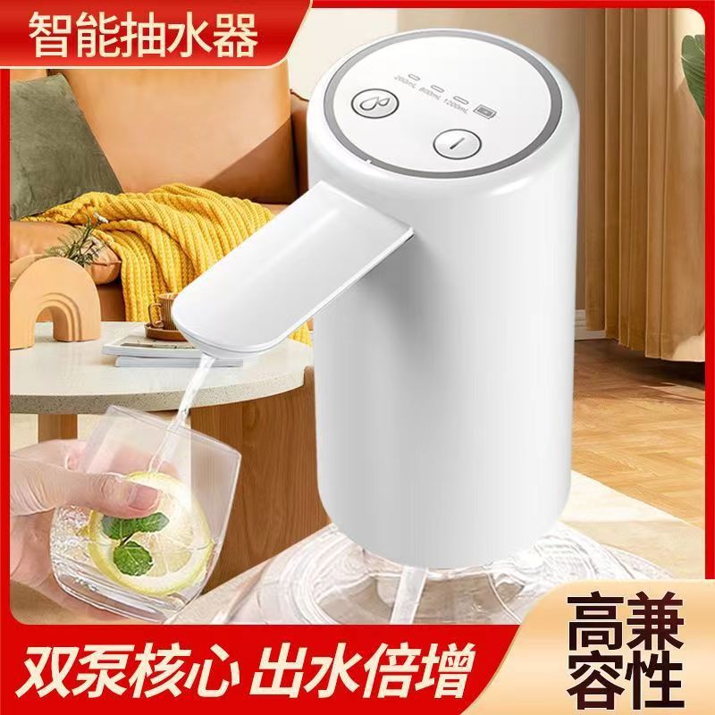 双泵抽水器桶装水电动出水自动充电式无线折叠纯净水饮用水大桶水