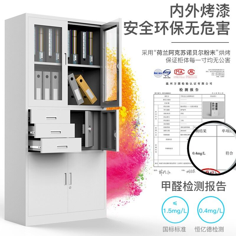 安顺钢制办公铁皮文件柜档案柜财务凭G证柜资料柜员工储物柜小矮