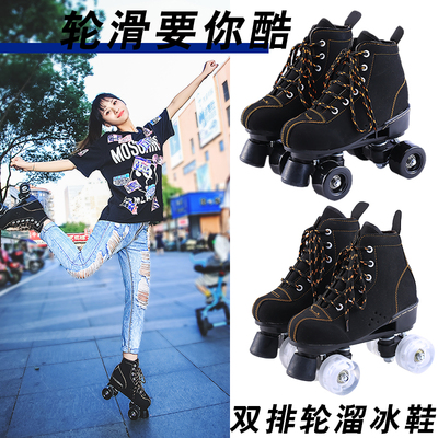 黑色双排溜冰鞋成人轮滑鞋四轮闪光旱冰鞋溜冰场专用男女滑冰鞋