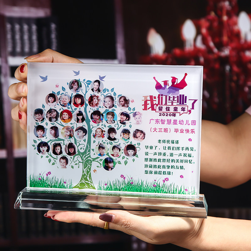 毕业季礼物幼儿园礼品老同学聚会纪念品小学毕业集体照片留念礼品