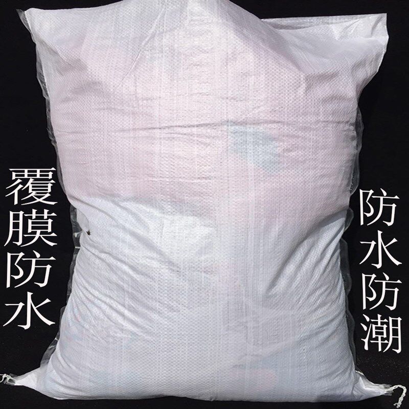 白色编织袋覆膜防水搬家打包蛇皮袋加厚防潮麻袋尼龙袋子包邮